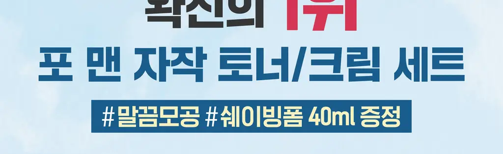 [박재훈PICK] 라운드랩 포 맨 자작나무 토너/크림 2종기획 (토너 300ml+미니세트 or 쉐이빙 폼 40ml) 상세페이지 5